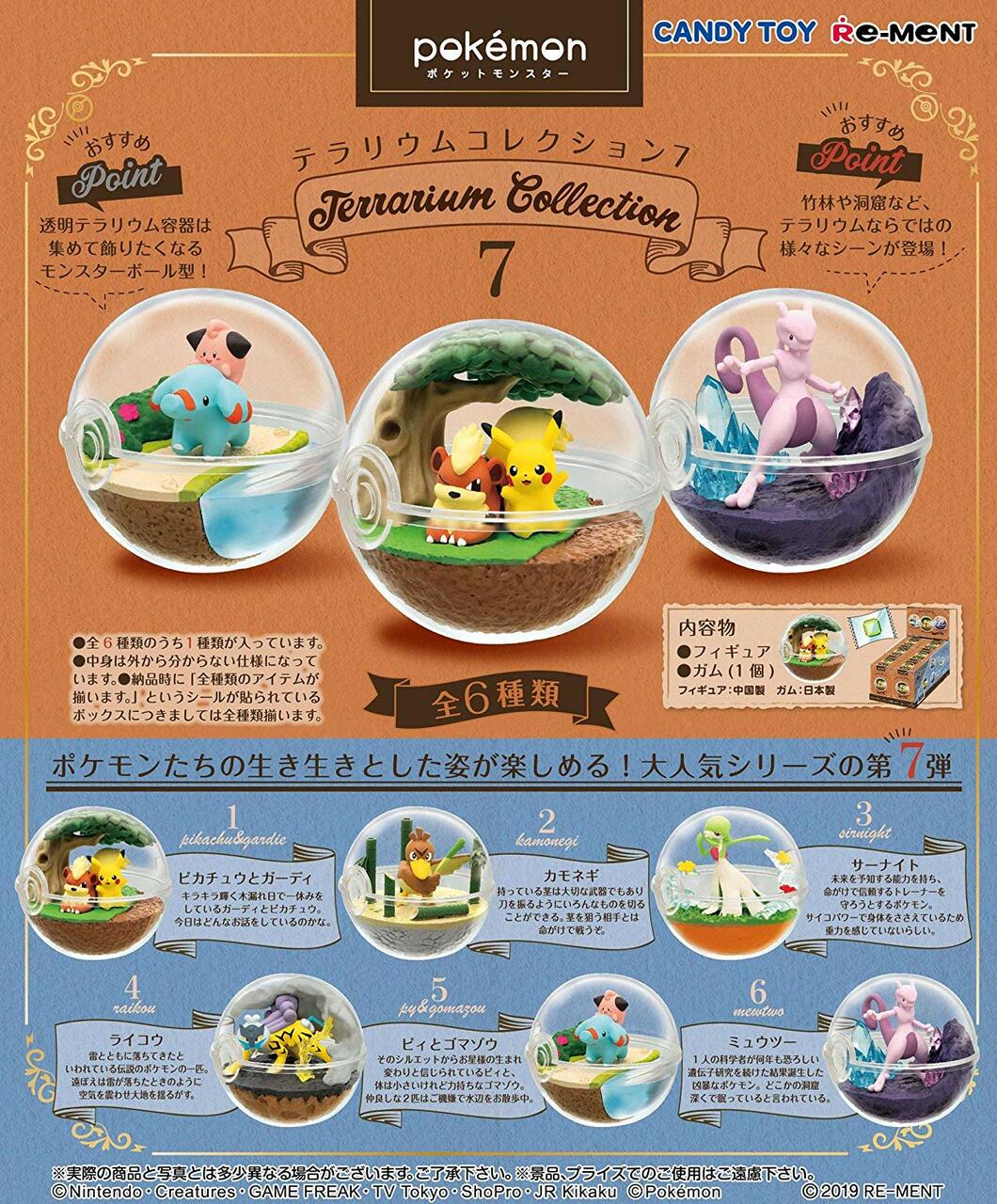 Re-Ment Pokemon Terrarium Collection (Vol 7) Assortment Trading Figures Box Set of 6