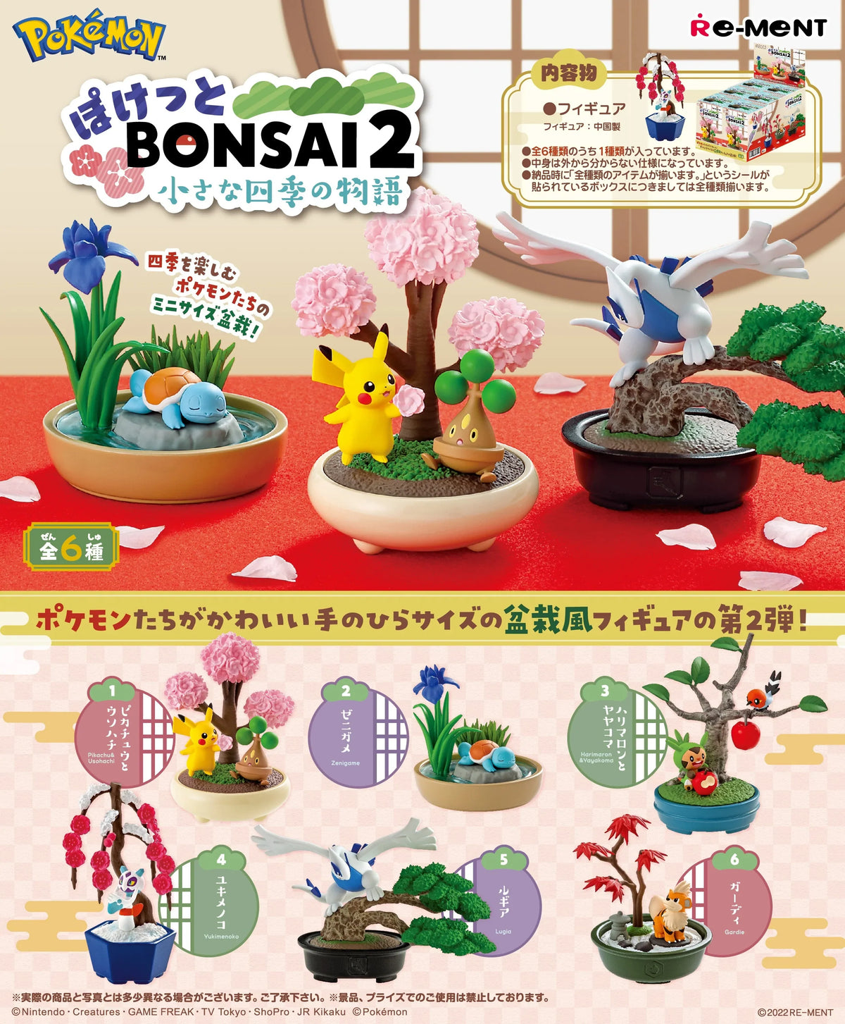 Re-Ment Pokemon Bonsai 2 Little Stories in 4 Seasons Assortment Trading Figures Box Set of 6