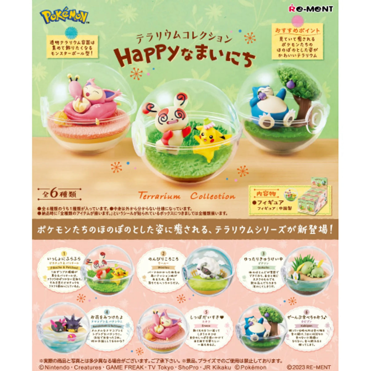 Re-Ment Pokemon Terrarium Collection Happy Days Trading Figures Box Set of 6