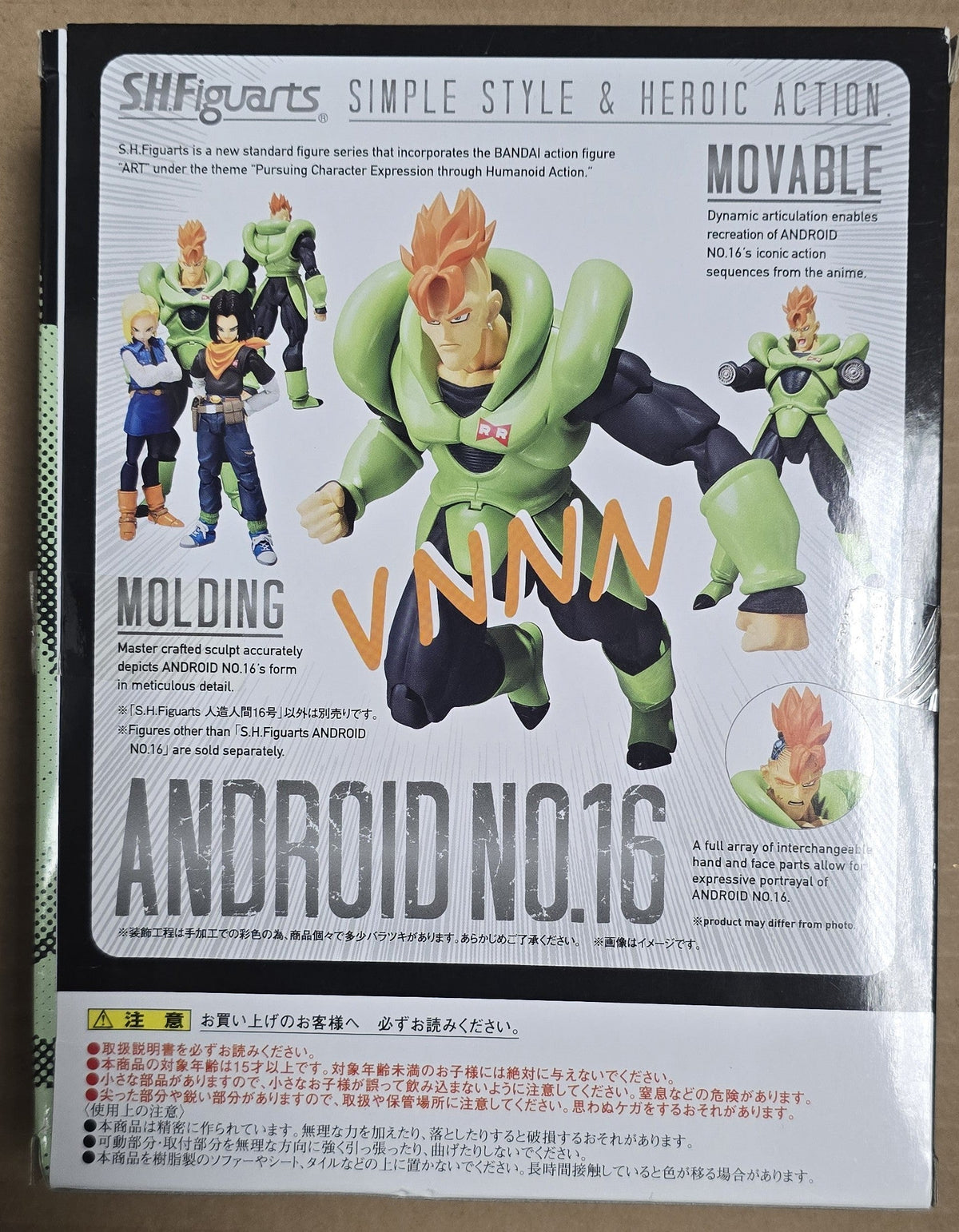 *Open Box* S.H. Figuarts Dragon Ball Z Android 16 Action Figure