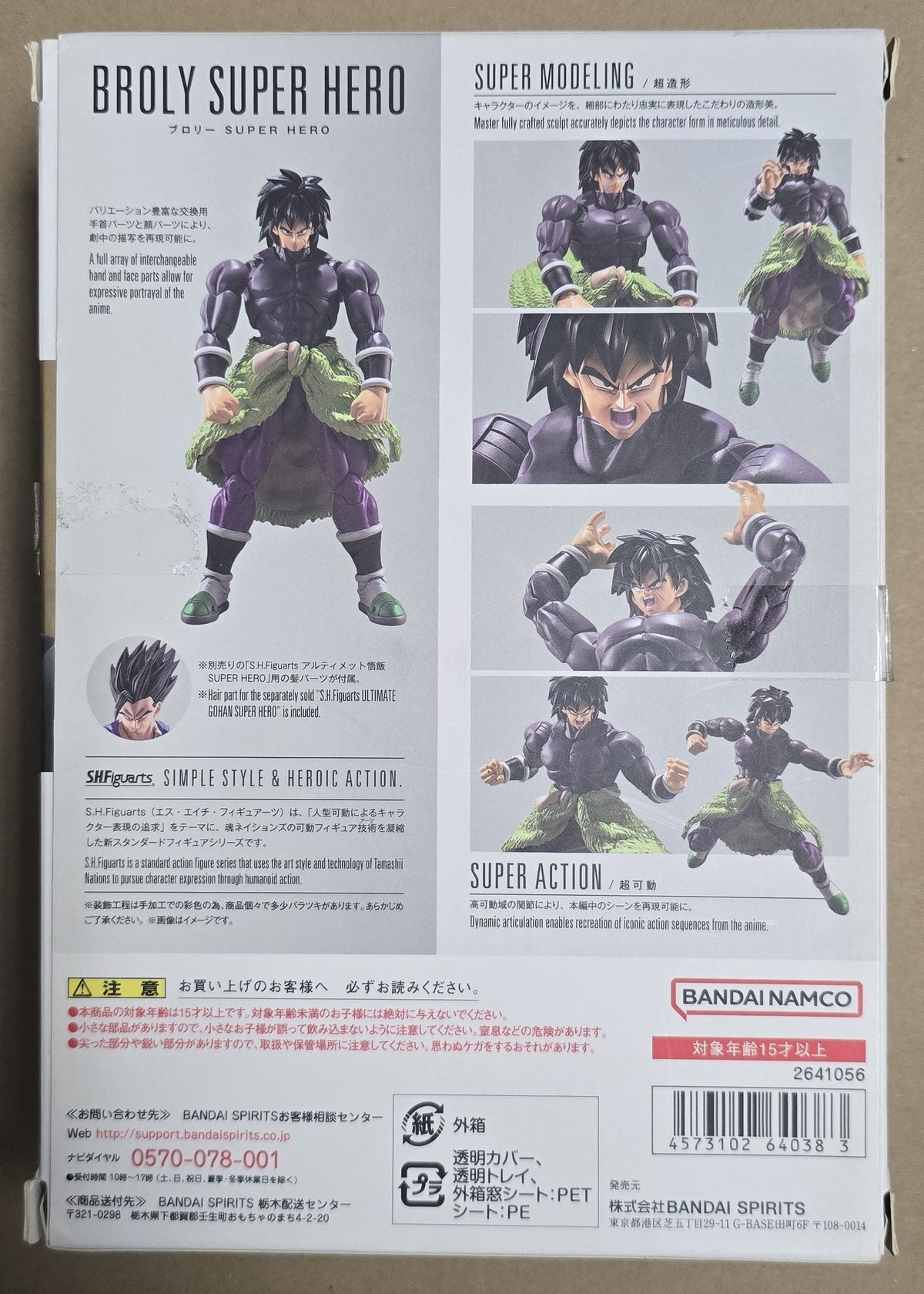 *Open Box* S.H. Figuarts Dragon Ball Z Broly (Super Hero) Action Figure