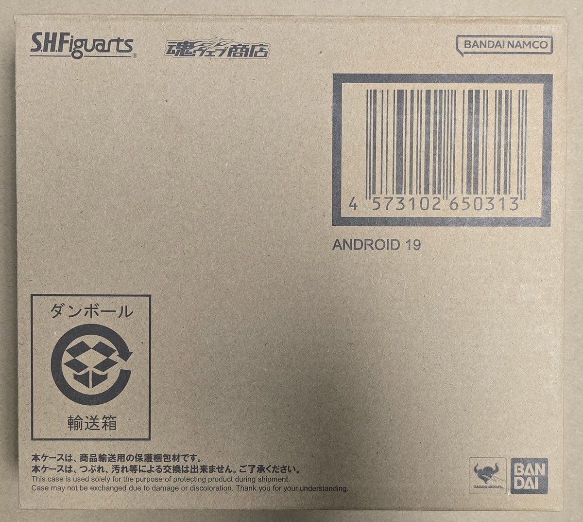 *Open Box* S.H. Figuarts Dragon Ball Z Android 19 Action Figure
