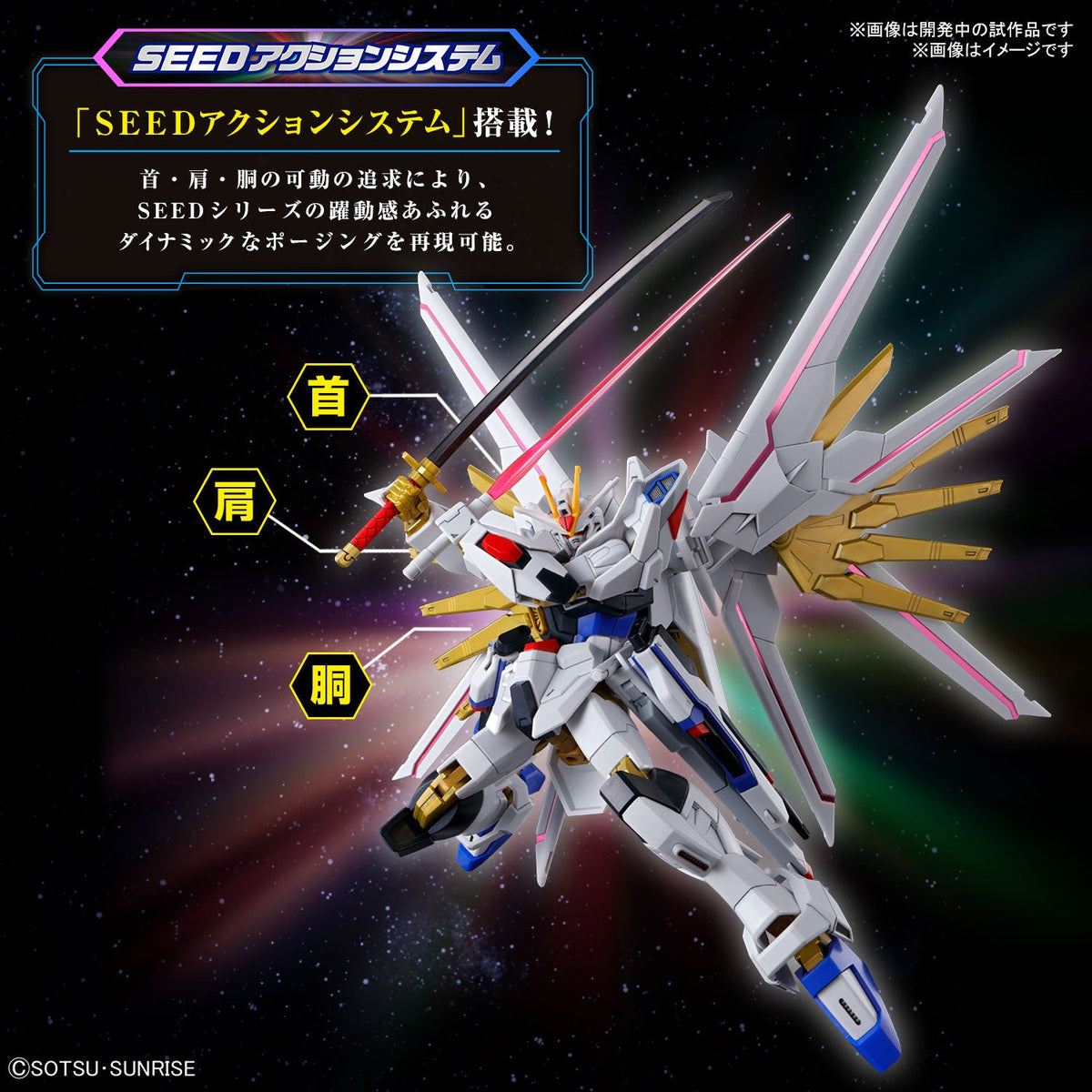 Gundam 1/144 HGUC #250 HGCE Seed Freedom ZGMF/A-262PD-P Mighty Strike Freedom Gundam Model Kit