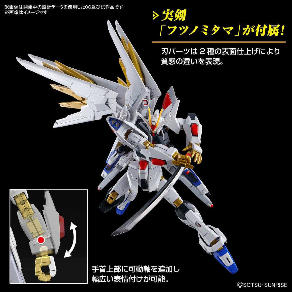Gundam 1/144 HGUC #250 HGCE Seed Freedom ZGMF/A-262PD-P Mighty Strike Freedom Gundam Model Kit
