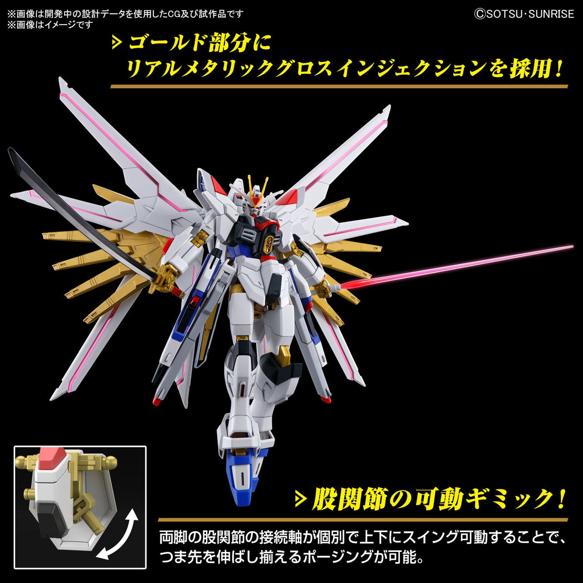 Gundam 1/144 HGUC #250 HGCE Seed Freedom ZGMF/A-262PD-P Mighty Strike Freedom Gundam Model Kit