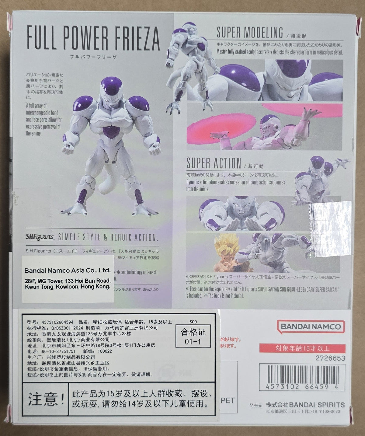 *Open Box* S.H. Figuarts Dragon Ball Z Full Power Frieza Action Figure