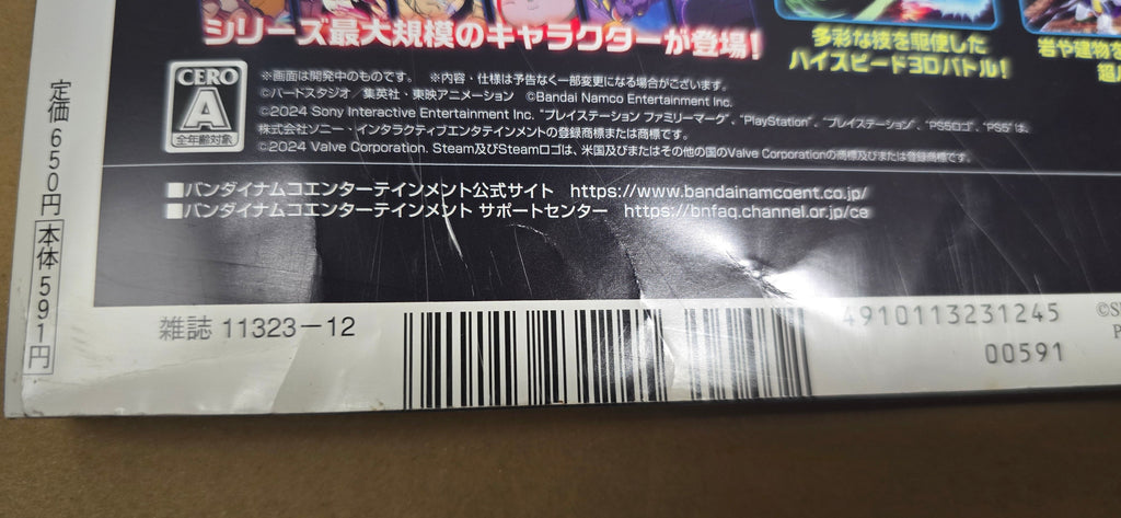 *Damaged* V-Jump 2024.12 Dragon Ball Daima Comic Book